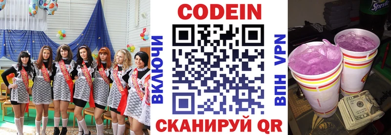 мега онион  Ардатов  Codein Purple Drank 