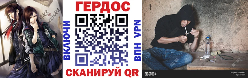 ГЕРОИН герыч  дарнет шоп  Ардатов 