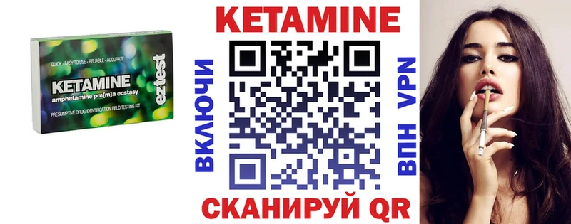 Кетамин ketamine  Ардатов 