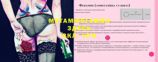 метамфетамин Абдулино