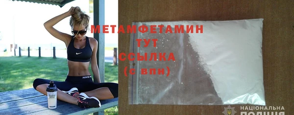метамфетамин Абдулино