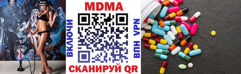 MDMA молли  Ардатов 