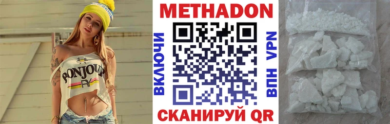 Метадон methadone Ардатов