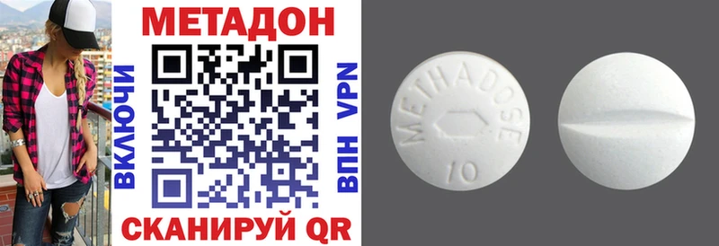 Метадон VHQ  Ардатов 